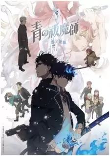 Ao no Exorcist: Yuki no Hate-hen | Blue Exorcist: Beyond the Snow Saga, Blue Exorcist Season 4, Ao no Exorcist 4th Season (2024)