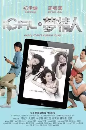 Bạn Gái Người Máy | iGirl (2016)