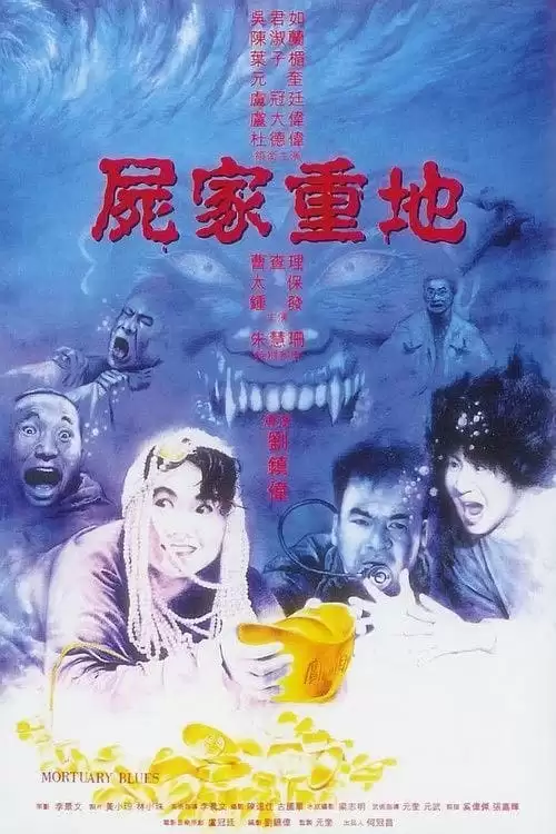 Cấm Địa Cương Thi | Mortuary Blues (1990)