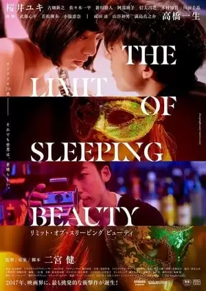 Chạm Đáy Giấc Mơ | The Limit Of Sleeping Beauty (2017)