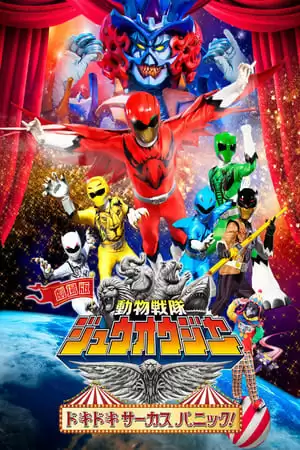 Chiến Đội Động Vật Zyuohger: Thót Tim Với Rạp Xiếc Hỗn Loạn! | Doubutsu Sentai Zyuohger The Movie: The Heart Pounding Circus Panic! (2016)