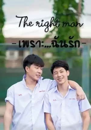 Chuẩn Men | The Right Man (2016)