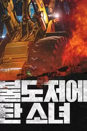 Cô Gái Trên Xe Ủi | The Girl On A Bulldozer (2022)