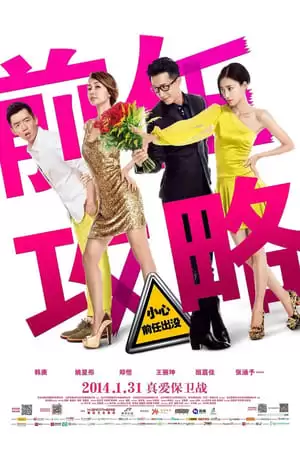 Cuộc Chiến Người Tình Cũ | Ex-Files (2014)