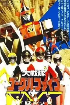 Đại Chiến Đội Goggle V: Bản Điện Ảnh | Dai Sentai Goggle V The Movie (1982)