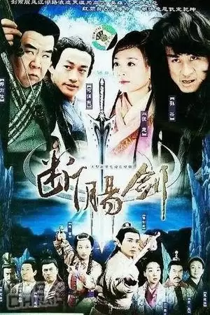 Hiệp Sĩ Mù | Hiệp Sĩ Mù (2005)