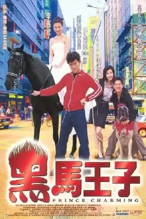 Hoàng Tử Hắc Mã | Prince Charming (1999)