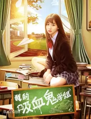 Học Tỳ Ma Cà Rồng | My Vampire School Sister (2017)