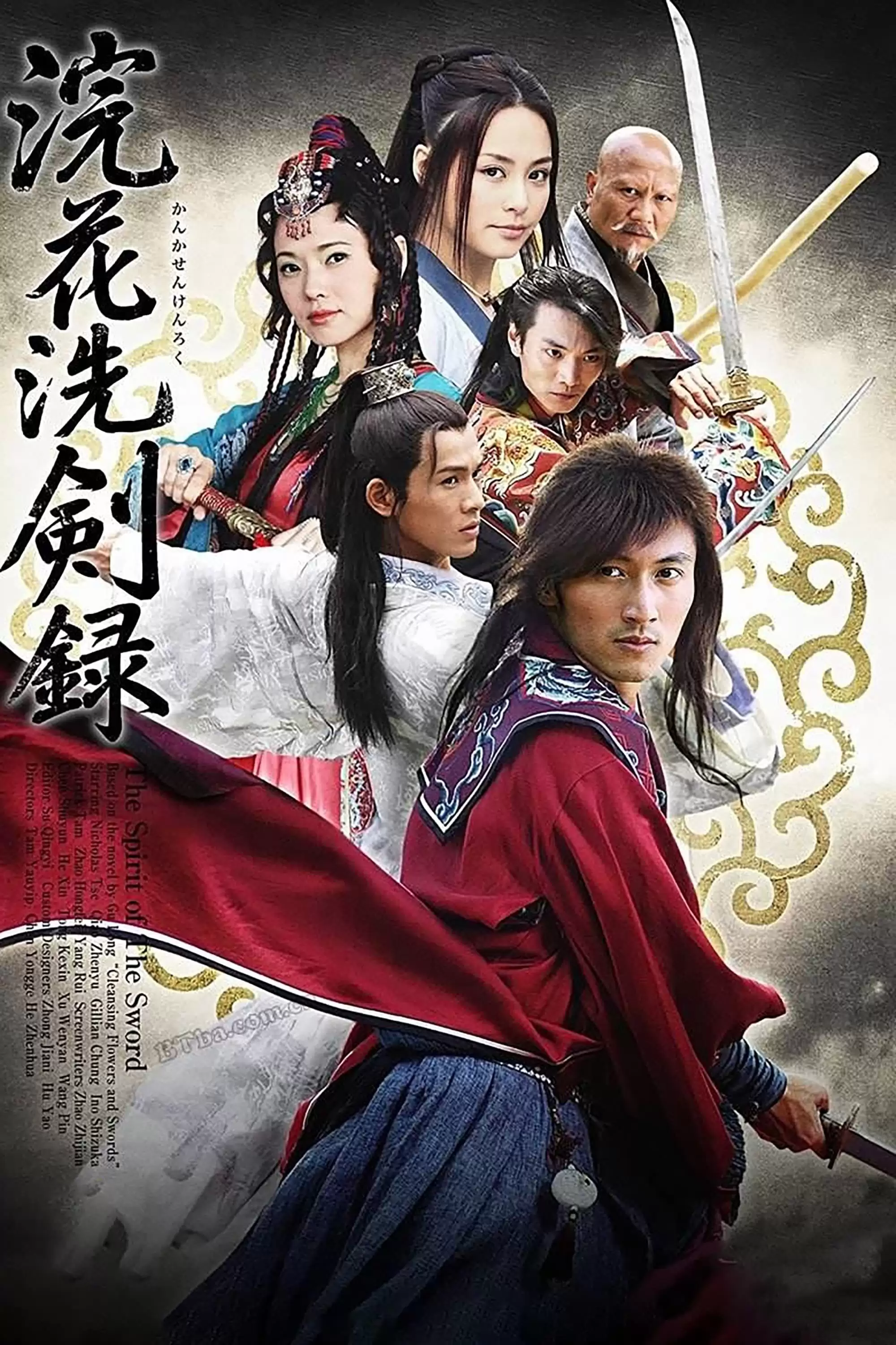 Hồn Kiếm | The Spirit Of The Sword (2008)