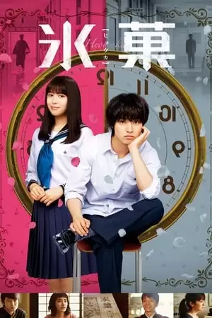 Kem Đá | Hyouka (2017)