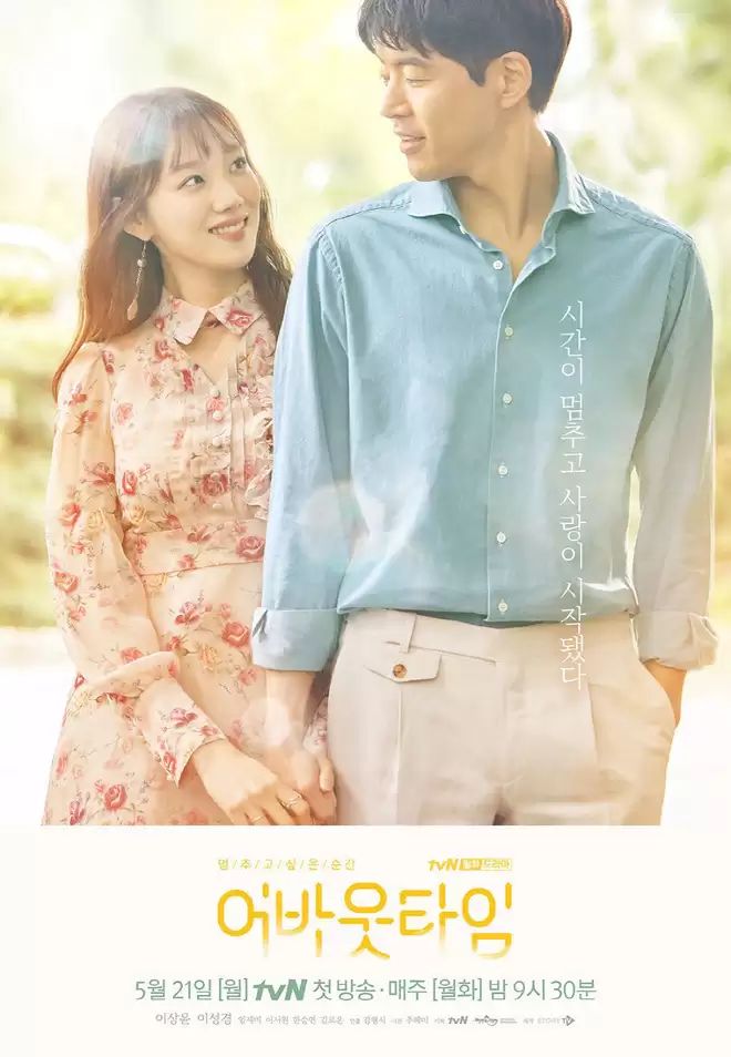 Khoảnh khắc muốn thời gian ngừng lại | About Time (2018)