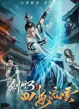 Kiếm Võng Chi Tứ Hải Lưu Vân | The Fate Of Swordsman (2017)