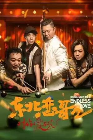 Luyến Ca Đông Bắc 2 | Northeastern Bro II: Endless Love (2023)