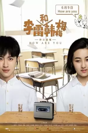 Lý Lôi Và Hàn Mai Mai | Li Lei And Han Meimei (2017)