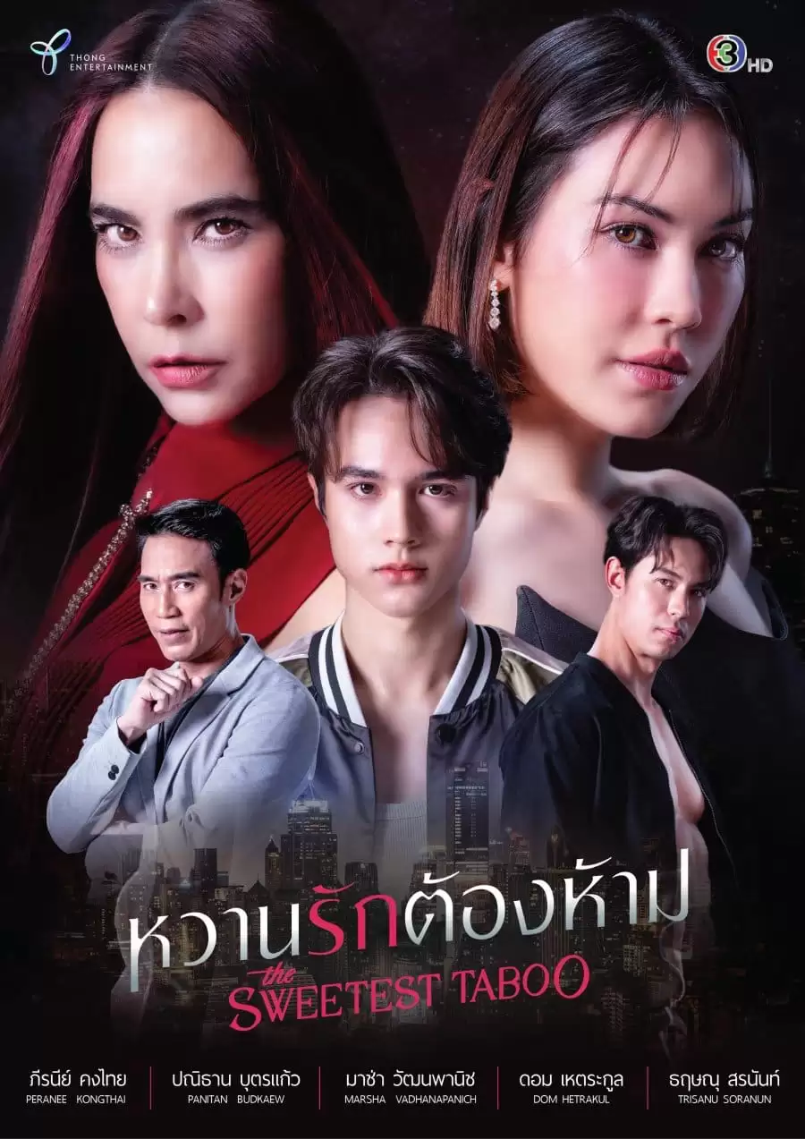 Mật Ngọt Cấm Kỵ | The Sweetest Taboo (2024)