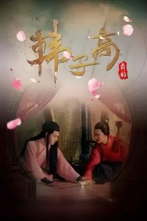 Nam Hoàng Hậu Hàn Tử Cao | The Male Queen (2016)