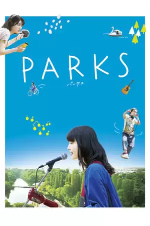 Parks | Parks (2017)