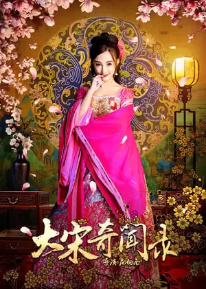 Phan Kim Liên vượt thời gian | Da Song Fei Wen Lu (2017)