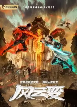 Phong Vân Biến | Nirvana of Storm Rider (2024)