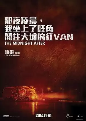 Sau Lúc Nửa Đêm | The Midnight After (2014)