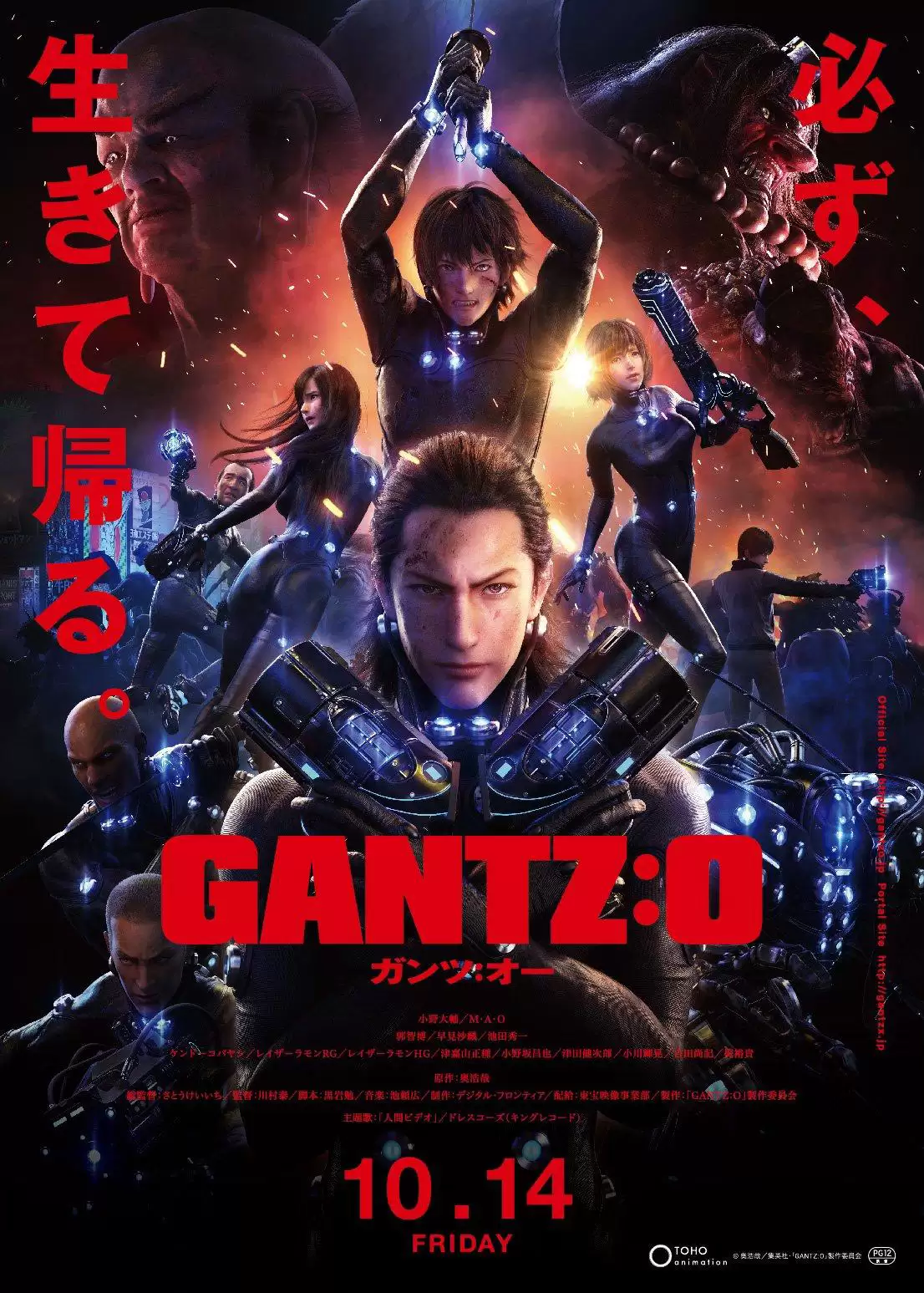 Sinh tử luân hồi | GANTZ:O (2016)