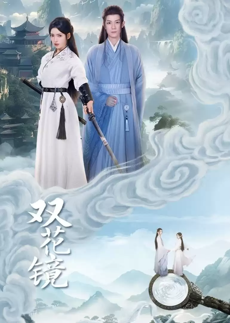 Song Hoa Kính | Dream In The Mirror (2024)