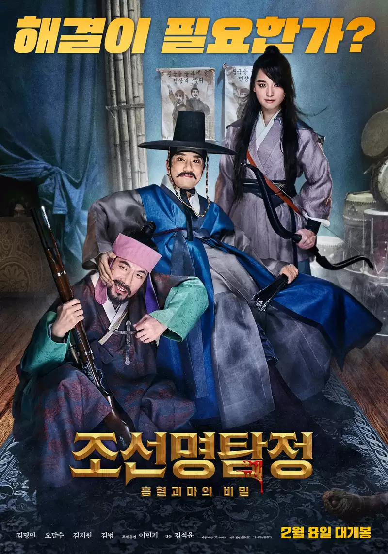 Thám Tử K: Ma Cà Rồng Báo Thù | Detective K: Secret Of The Living Dead (2018)