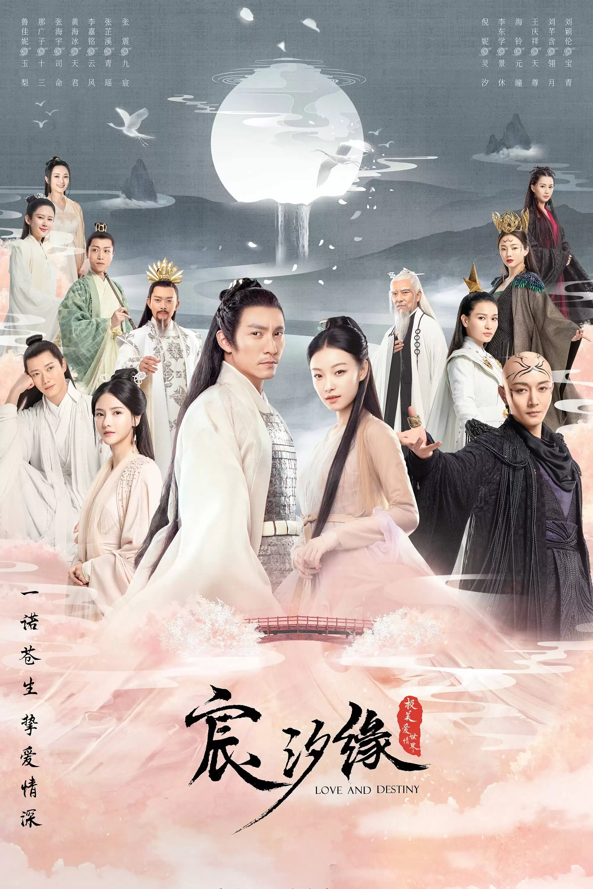 Thần Tịch Duyên | Love And Destiny (2019)