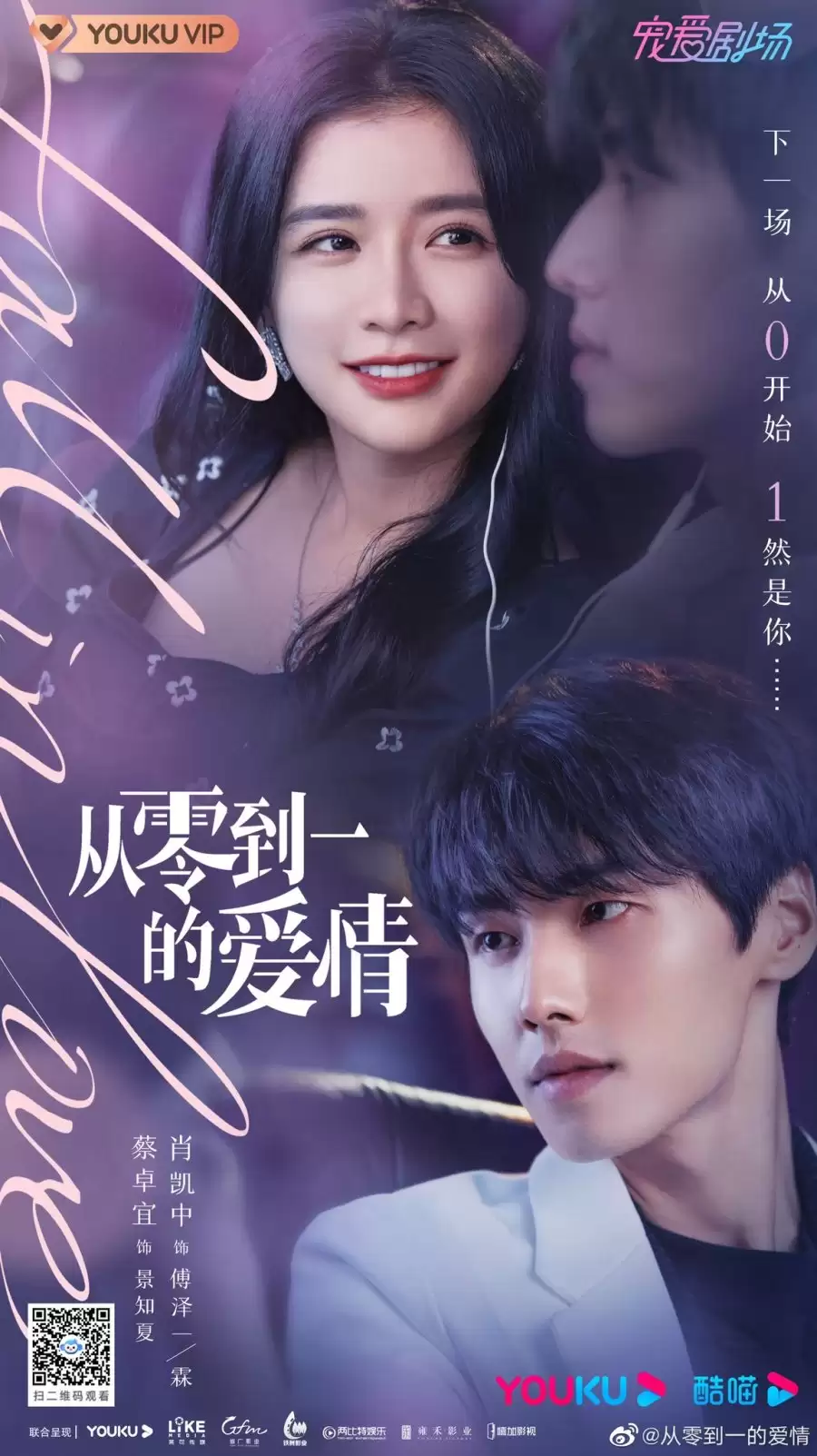 Thần Yêu | Fall in Love (2022)