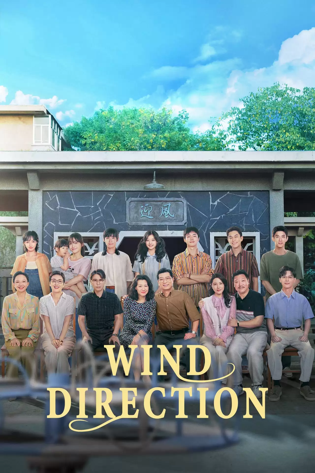 Thanh Xuân Đón Gió | Wind Direction (2024)