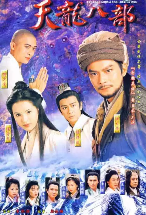 Thiên Long Bát Bộ | The Demi Gods And Semi Devils (1997)