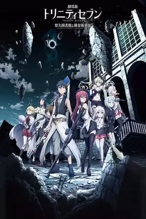 Trinity Seven Movie: Eternity Library To Alchemic Girl | Trinity Seven Movie: Eternity Library To Alchemic Girl (2017)