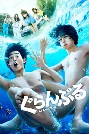 Xanh Thẳm | Grand Blue [Live Action] (2020)