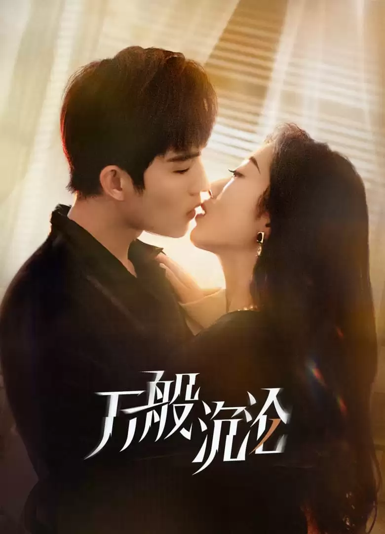 Yêu Em 3000 Lần | Love You 3000 Times (2024)