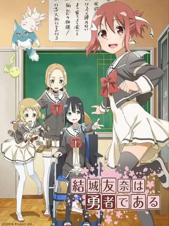 Yuki Yuna là anh hùng | Yuuki Yuuna wa Yuusha de Aru, Yuki Yuna is a Hero: The Washio Sumi Chapter (2014)